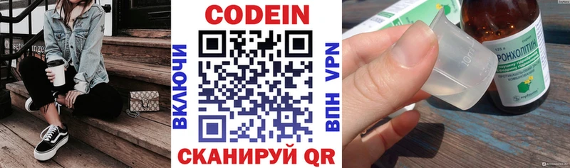 Codein напиток Lean (лин)  кракен как войти  Яранск 